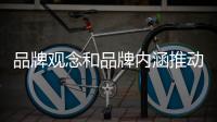 品牌观念和品牌内涵推动太阳能路灯企业的发展