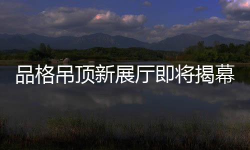 打造了一个人工圆孔