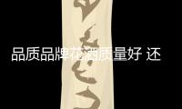 品质品牌花洒质量好 还需看出水技术