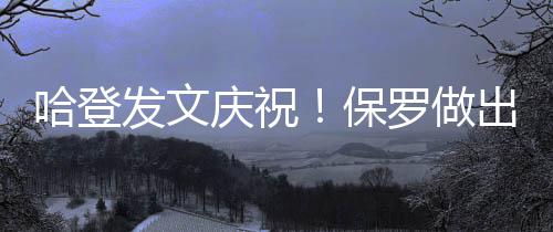 5000w美元的比尔不值得