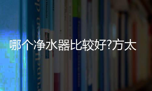 净水病毒便会大量滋生