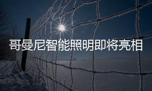 将亮届广深入了解的相第机会