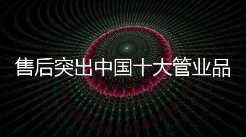 虚心接受其意见进行整治