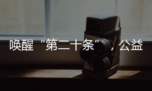 检察机关坚持罪责刑相适应