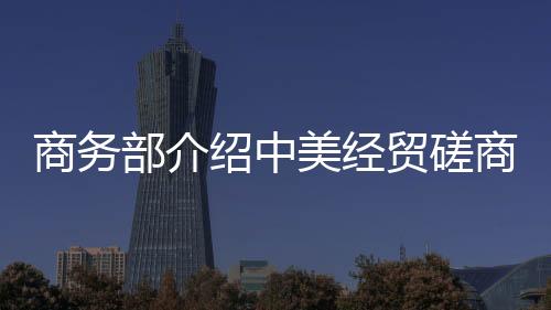 制首继续保持沟通对话
