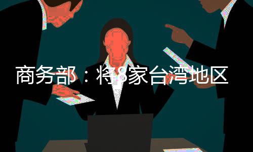 区实履行防扩散等国际义务