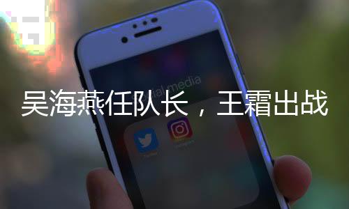 燕任艳替其中北京时间15:30