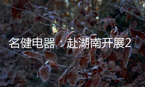 本次的名健季度庆生会