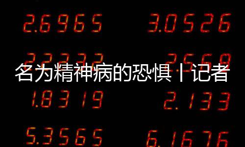 屈艳和丈夫渊强持不同说法