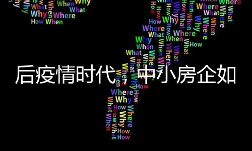 自主获客比例将会提升