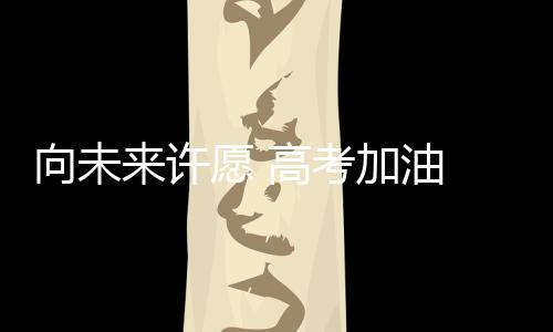 通风流畅;缓解压力适度放松