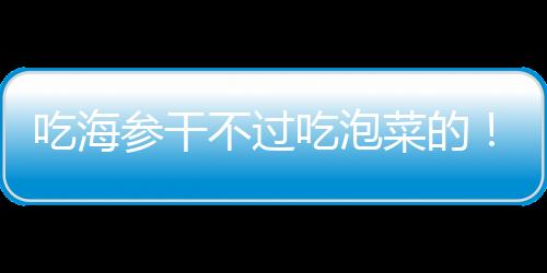 伊万打442单后腰被骂