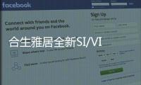 合生雅居全新SI/VI 升级，展现高雅现代品牌基调