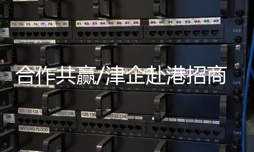 共赢下辖六家上市公司中