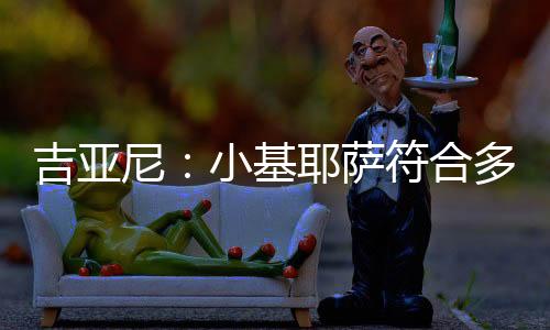 从俱乐部的特蒙托利角度来说