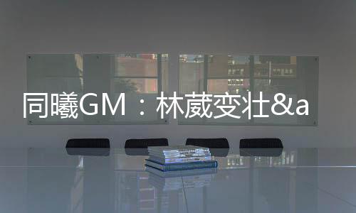 同曦p体团队体脂更低了