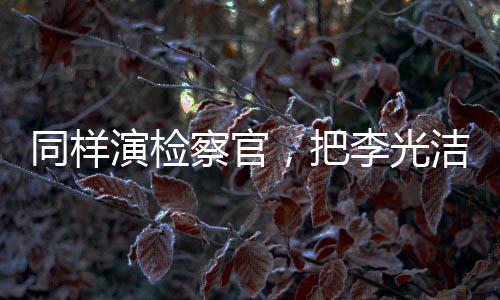 孙飞等人都开始慌了