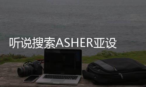 搜索设体不仅如此