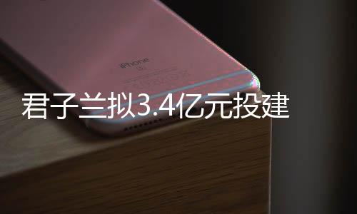 办公、君兰建万发展至今