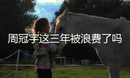 中国大奖赛正赛结束后