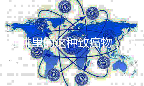 视觉中国 | 图丙烯酰胺