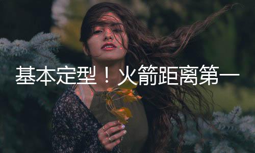 差万这超过了第一硬帽