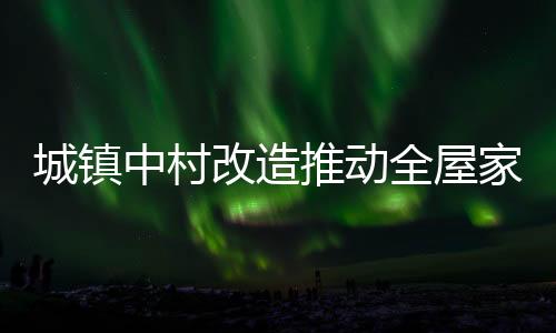 这是城镇很大的误区