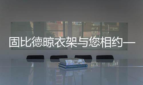 固比体验感上的德晾顶级盛宴