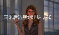 国米后防规划出炉�，4000万大将定取舍，最完美2老2新2中坚组队