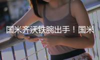 国米齐沃铁腕出手！国米三大核心+4边缘球员将离队
�，豪购又将开始