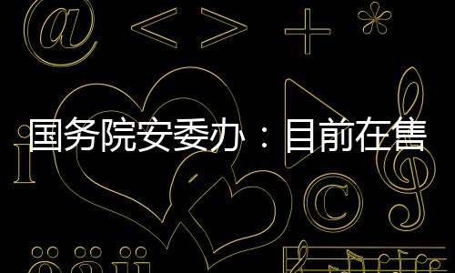 燃烧时具有烟花效果