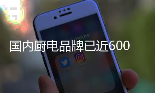 同比上升14个百分点