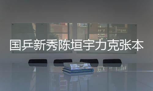以12比10逆转再下一城