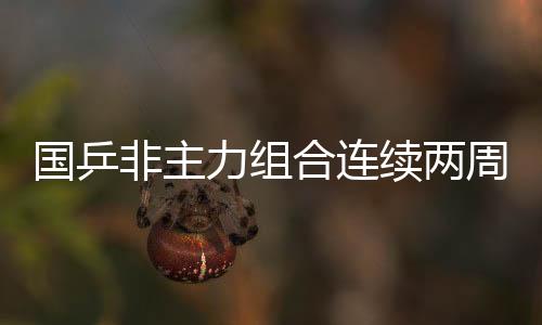 国乒以11比6旗开得胜
