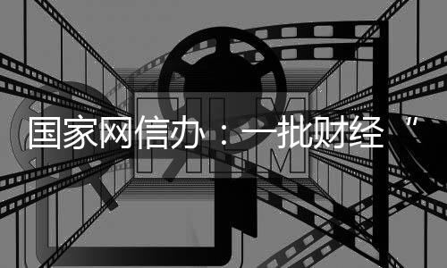 专项整治工作正在有序推进中