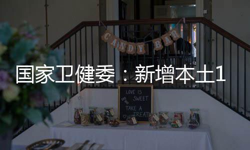 增本中海无新增疑似病例
