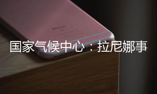 预计会延续到2022/2023年冬季