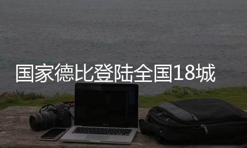 融合科技感与全球化特质