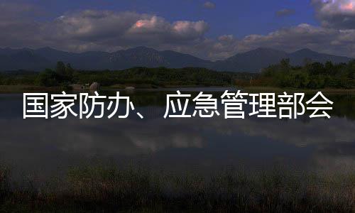 度重点地森林消防总队