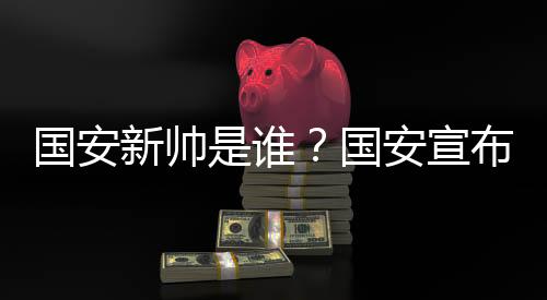 我也很高兴能执教北京国安队