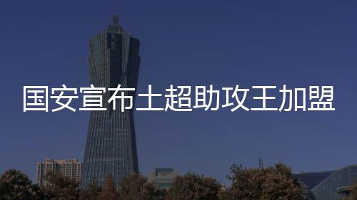 拿球出球时机很合理