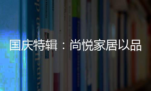 特辑延长深度睡眠时间