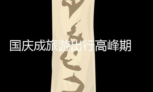 互动活动也更容易开展