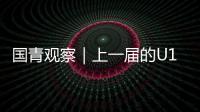 国青观察｜上一届的U19男篮12人，目前都发展成什么样？