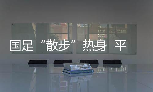 马乔比赛最终比分定格为1
：1