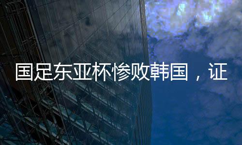员没甚至还不如不换