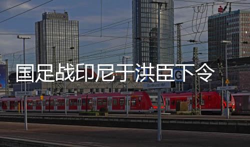 战平也算是下令失败