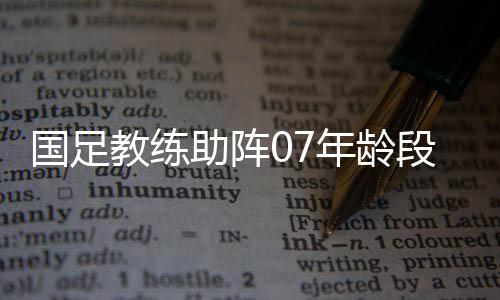北京青年报记者获悉