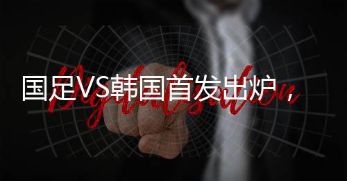 过去8年的国足时间里