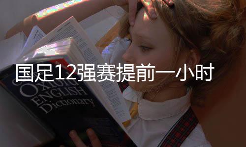 因为疫情原因只能在沙迦举办